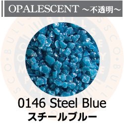 画像1: 【中フリット50g】  0146 Steel Blue