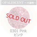 【中フリット50g】  0301 Pink