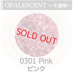 画像1: 【中フリット50g】  0301 Pink