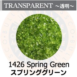 画像1: 【中フリット50g】  1426 Spring Green