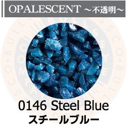 画像1: 【粗フリット50g】  0146 Steel Blue