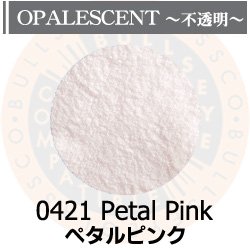 画像1: パウダー50g 0421 Petal Pink