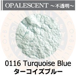 画像1: パウダー50g 0116 Turquoise Blue