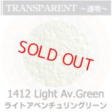 パウダー50g 1412 Light Aventurine Green