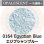 画像1: パウダー50g 0164 Egyptian Blue (1)