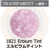 【粗フリット50g】  1821 Erbium Pink Tint