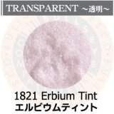 【細フリット50g】  1821 Erbium Pink Tint