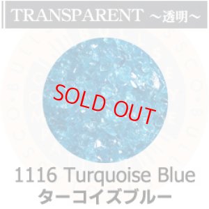 画像1: 【中フリット50g】  1116 Turquoise Blue (1)