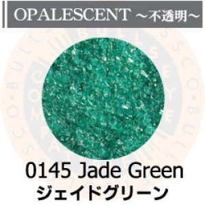 画像1: 【細フリット50g】  0145 Jade Green (1)