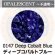 画像1: 【粗フリット50g】  0147 Deep Cobalt Blue (1)