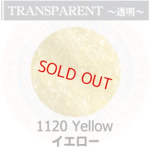 画像1: 【細フリット50g】  1120 Yellow (1)