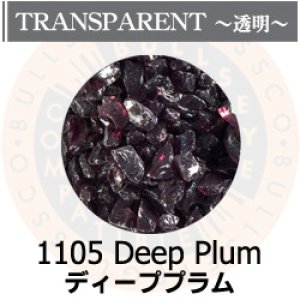 画像1: 【粗フリット50g】  1105 Deep Plum (1)