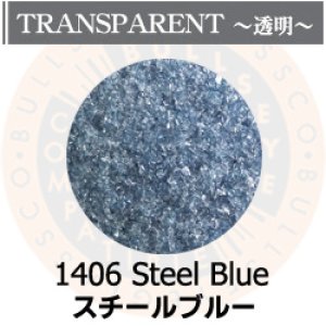 画像1: 【細フリット50g】  1406 Steel Blue (1)