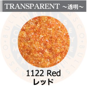 画像1: 【細フリット50g】  1122 Red (1)