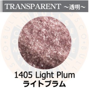 画像1: 【細フリット50g】  1405 Light Plum (1)