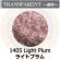 画像1: 【細フリット50g】  1405 Light Plum (1)