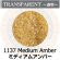 画像1: 【細フリット50g】  1137 Medium Amber (1)