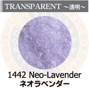 画像1: 【細フリット50g】  1442 Neo-Lavender (1)