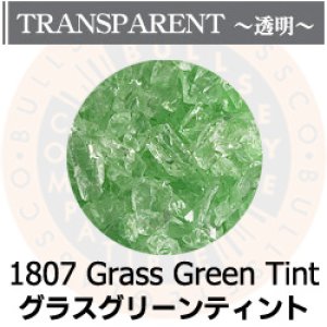 画像1: 【粗フリット50g】  1807 Grass Green Tint (1)