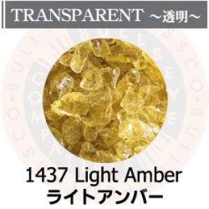 画像1: 【粗フリット50g】  1437 Light Amber (1)