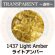 画像1: 【粗フリット50g】  1437 Light Amber (1)