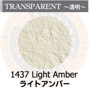 画像1: パウダー50g 1437 Light Amber (1)