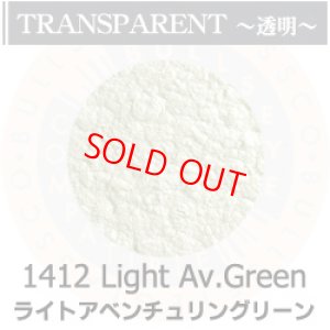 画像1: パウダー50g 1412 Light Aventurine Green (1)