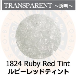 画像1: 【中フリット50g】  1824 Ruby Red Tint (1)