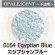 画像1: パウダー50g 0164 Egyptian Blue (1)