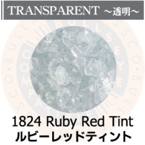 画像1: 【粗フリット50g】  1824 Ruby Red Tint (1)